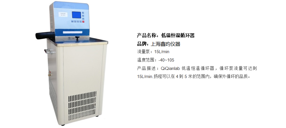 低溫恒溫循環(huán)器（DX系列）(圖1)