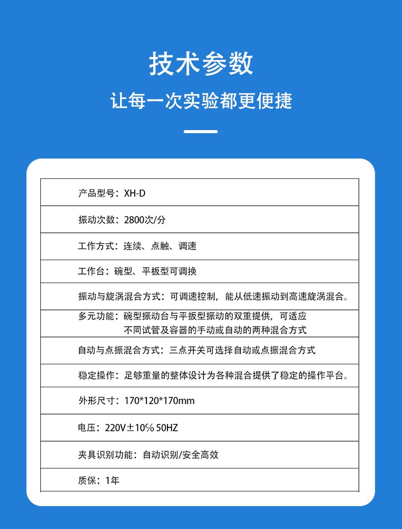 振蕩器--XH-D(圖3)