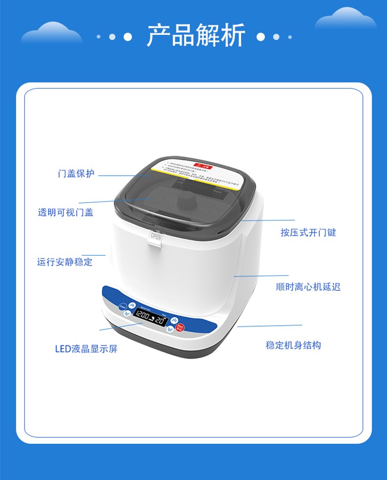 微孔板離心機(圖4)
