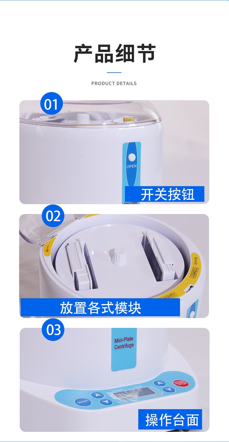 微孔板離心機(圖5)