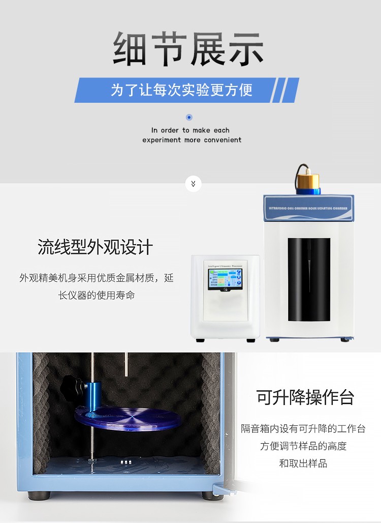 細(xì)胞破碎機(jī)(圖4)