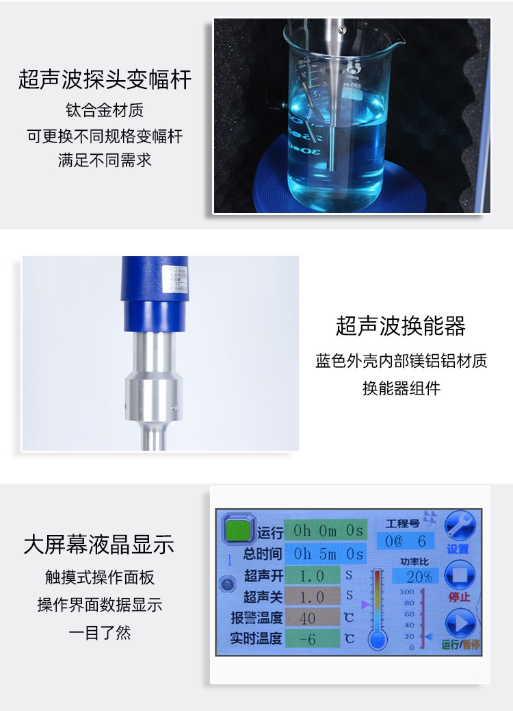 細(xì)胞破碎機(jī)(圖5)