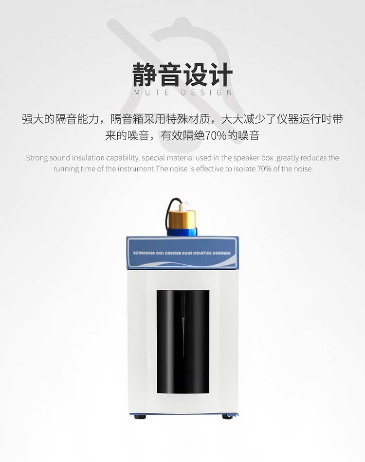 細(xì)胞破碎機(jī)(圖6)