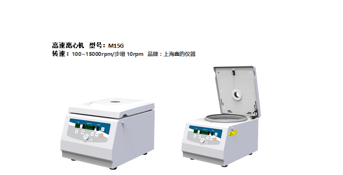 M15G  高速離心機(jī)(圖1)