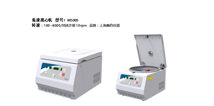 M500S 低速離心機(jī)(圖1)